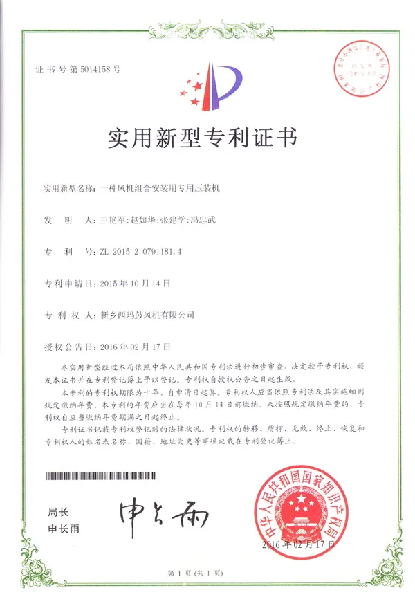 一种风机组合安装用专用压装机