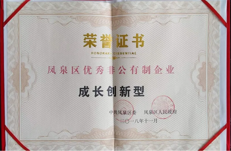 凤泉区企业
