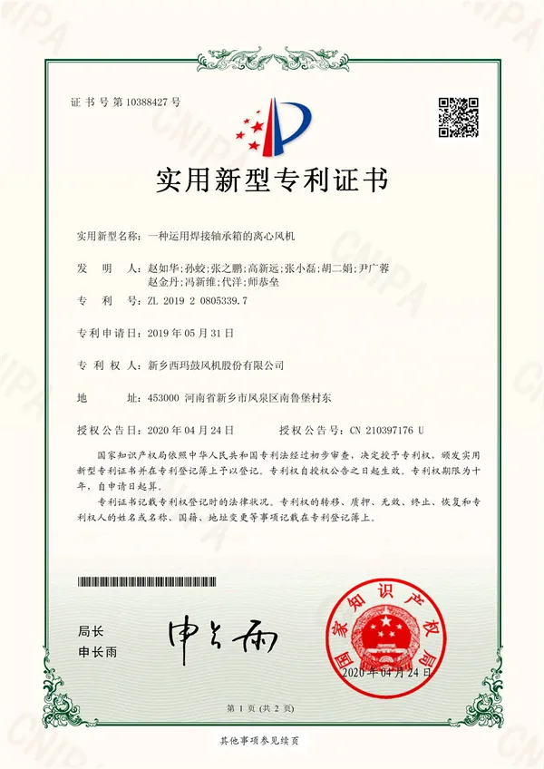 一种运用焊接轴承箱的离心风机