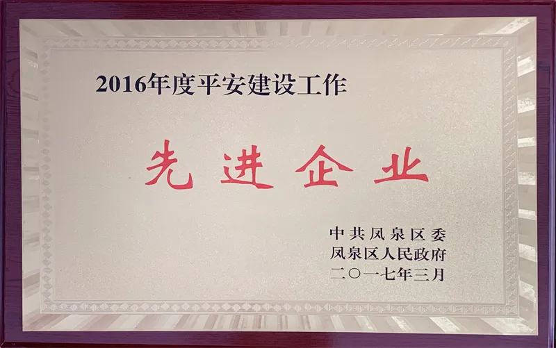 企业