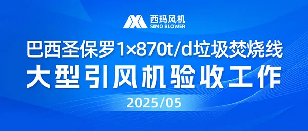西北电力协终端客户莅临我司验收
