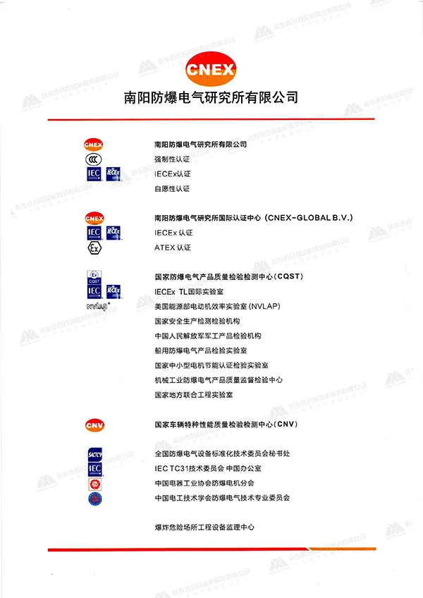 防爆证