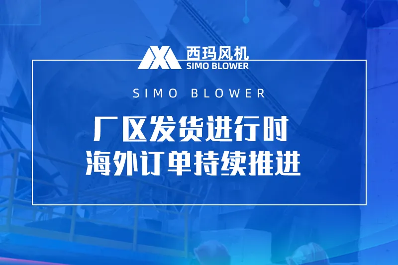 厂区发货进行时，海外订单持续推进