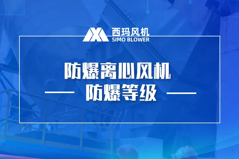 防爆等级“ BT4”到底指什么？