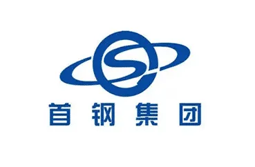 首鋼集團